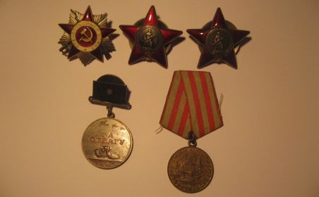 медаль "За отвагу", орден Красной Звезды