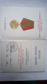 юбилейная медаль "50 лет победы в Великой Отечественной войне 1941 - 1945 гг."