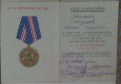 " 50 лет ВООРУЖЕННЫХ СИЛ СССР"