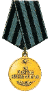Медаль "За взятие Кенигсберга" - 1945 г.