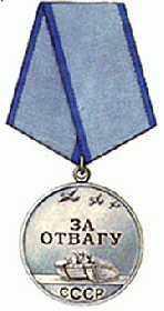 "  Медаль "За отвагу"