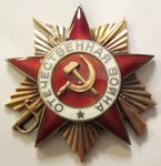 , орден "Отечественная война 1-й степени",