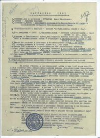 Орден Отечественной война 2-й степени