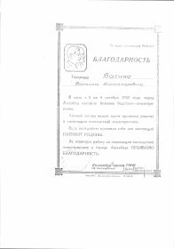 благодарность