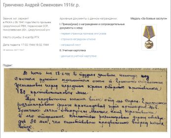 "  Медаль За боевые заслуги"
