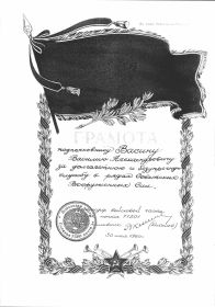 "Благодарственная Грамота"