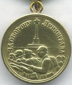 Медаль "За оборону Ленинграда" № 20472