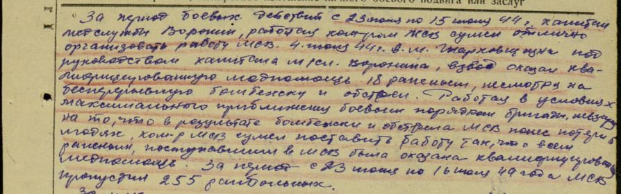 "Орден Отечественной войны 2-ой степени"