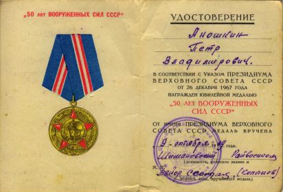 медаль 50 лет победы ВОВ 1945-1995 гг