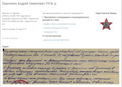 "  Орден Красной Звезды