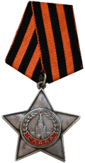 Орден "Славы" III-й степени