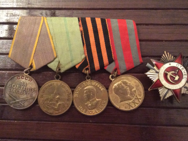 Фронтовые медали , Орден Отечественной войны