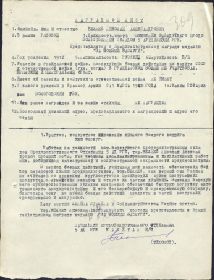 " Медаль "За боевые заслуги" (1943)