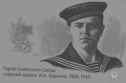 посмертно присвоено звание Героя Советского Союза, медаль золотая звезда, награждён орденом Ленина