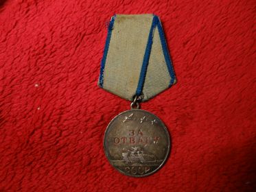 медаль «ЗА ОТВАГУ (№103519»,