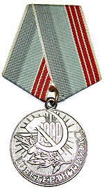 Медаль  "Ветеран труда"