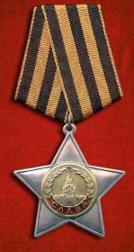 Орден Славы II степени, 04.05.1945