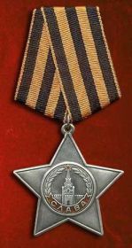Орден Славы III степени, 10.02.1945