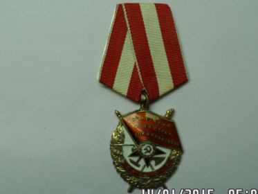 Орден КРАСНОГО ЗНАМЕНИ приказ по 9й Воздушно-Десантной Армии 1945 год.