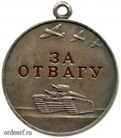 Медаль за отвагу