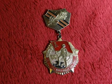 "25 ЛЕТ ПОБЕДЫ В ВЕЛИКОЙ ОТЕЧЕСТВЕННОЙ ВОЙНЕ"