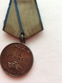 Медаль за отвагу (лицевая сторона)