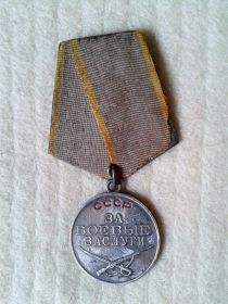 Медаль "За боевые заслуги"