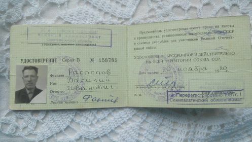 "Орден Боевого Красного Знамени