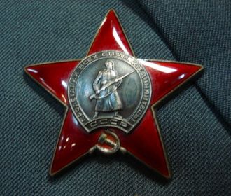 "  Орден "Красная Звезда" медаль За отвагу
