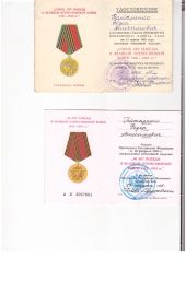 Юбилейная медаль " 40 лет победы в Великой Отечественной войне 1941-1945гг."