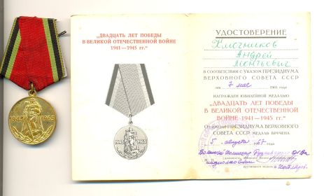 20 лет победы в великой отечественной войне 1941 1945