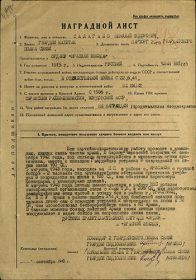 Орден Красной Звезды
