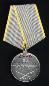 Медаль «За боевые заслуги» № 3025520