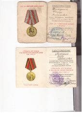 "Медаль Жукова", медаль "ХХХ лет Советской Армии и Флота"