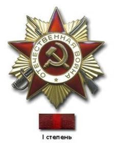 Орден "Отечественной войны 1 ст."