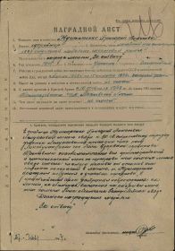 Выписка о приказе