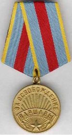 Медаль"За освобождение Варшавы"