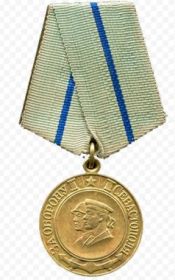 Медаль"За оборону Севастополя"
