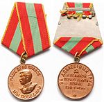 Медаль за доблестный труд в Великой Отечественной войе