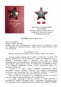 Орден Красной Звезды