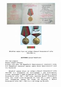 Юбилейная медаль 40 лет победы в ВОВ 1941-1945 гг.