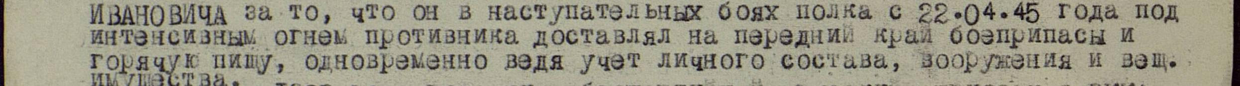 Медаль «За боевые заслуги»