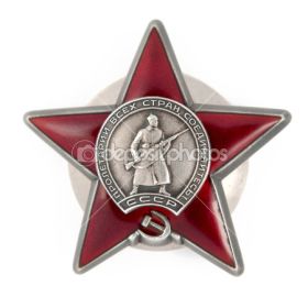 Орден Красной звезды - № 1518298