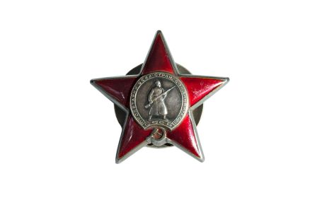 орден "Красной звезды".