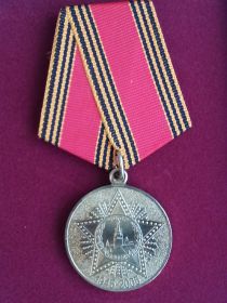 Медаль "60 лет победы в Великой Отечественной войне 1941 - 1945 гг."