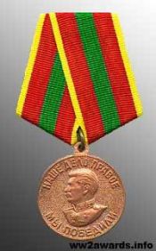 Медаль "За доблестный труд в Великой Отечественной войне 1941-1945 гг"