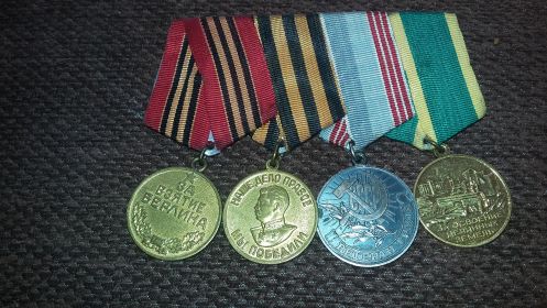 Медаль "За взятие Берлина"