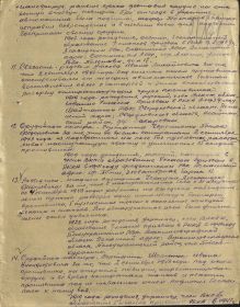 Строка в наградном списке к медали "За отвагу"