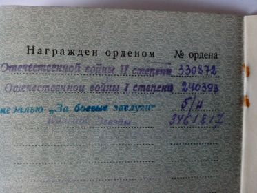 орден красной звезды,