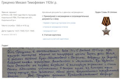 Орден Славы III степени